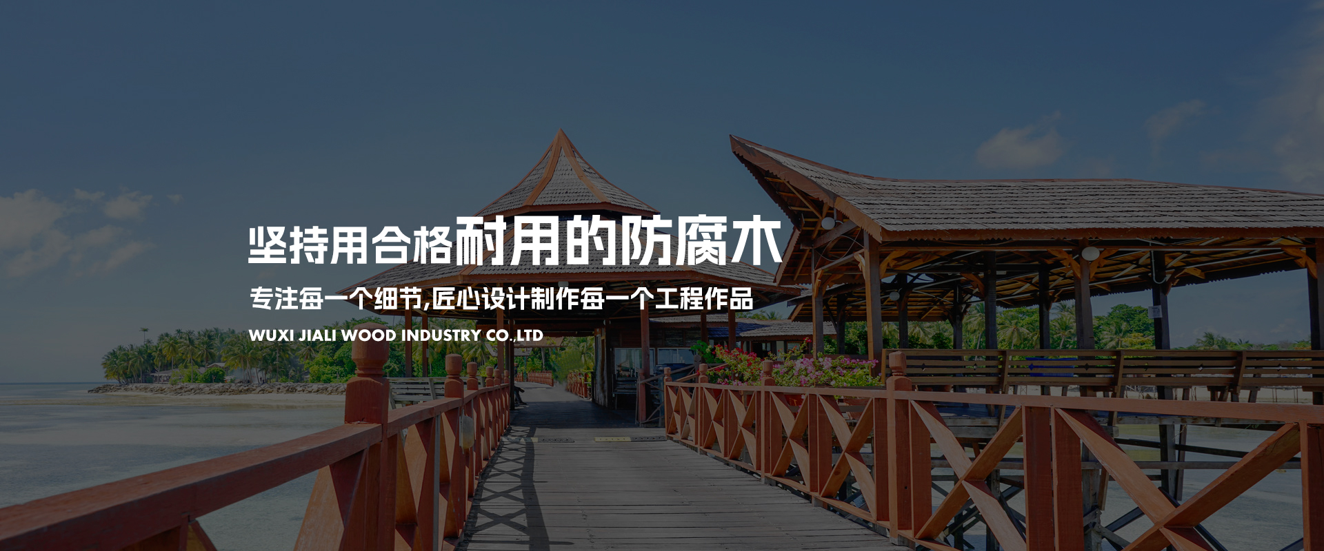 防腐廊架哪家好、无锡凉亭厂家、防腐凉亭定制、户外仿古凉亭厂家、防腐亲水平台价格